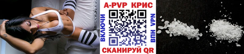 Купить  Моршанск  APVP кристаллы 