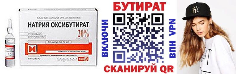 Бутират GHB  Купить закладки  Моршанск 