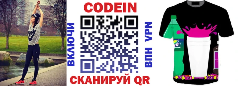 Codein Purple Drank Моршанск