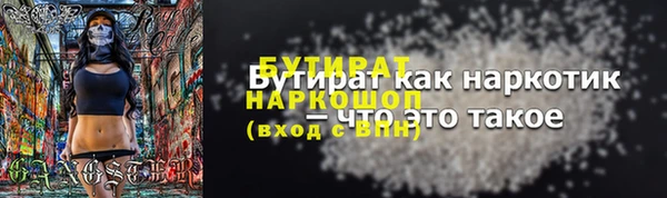 стаф Баксан