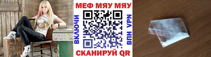 Купить где  Моршанск  МЕФ мяу мяу 