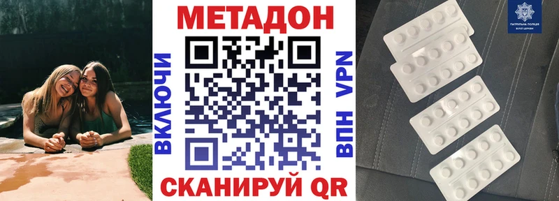МЕТАДОН methadone  Купить  Моршанск 