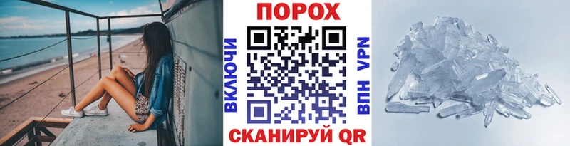 Купить Моршанск Метамфетамин пудра