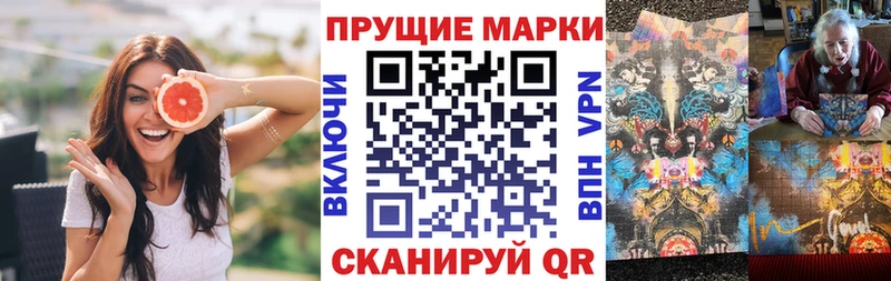 Наркотические марки 1,8мг  Купить  Моршанск 